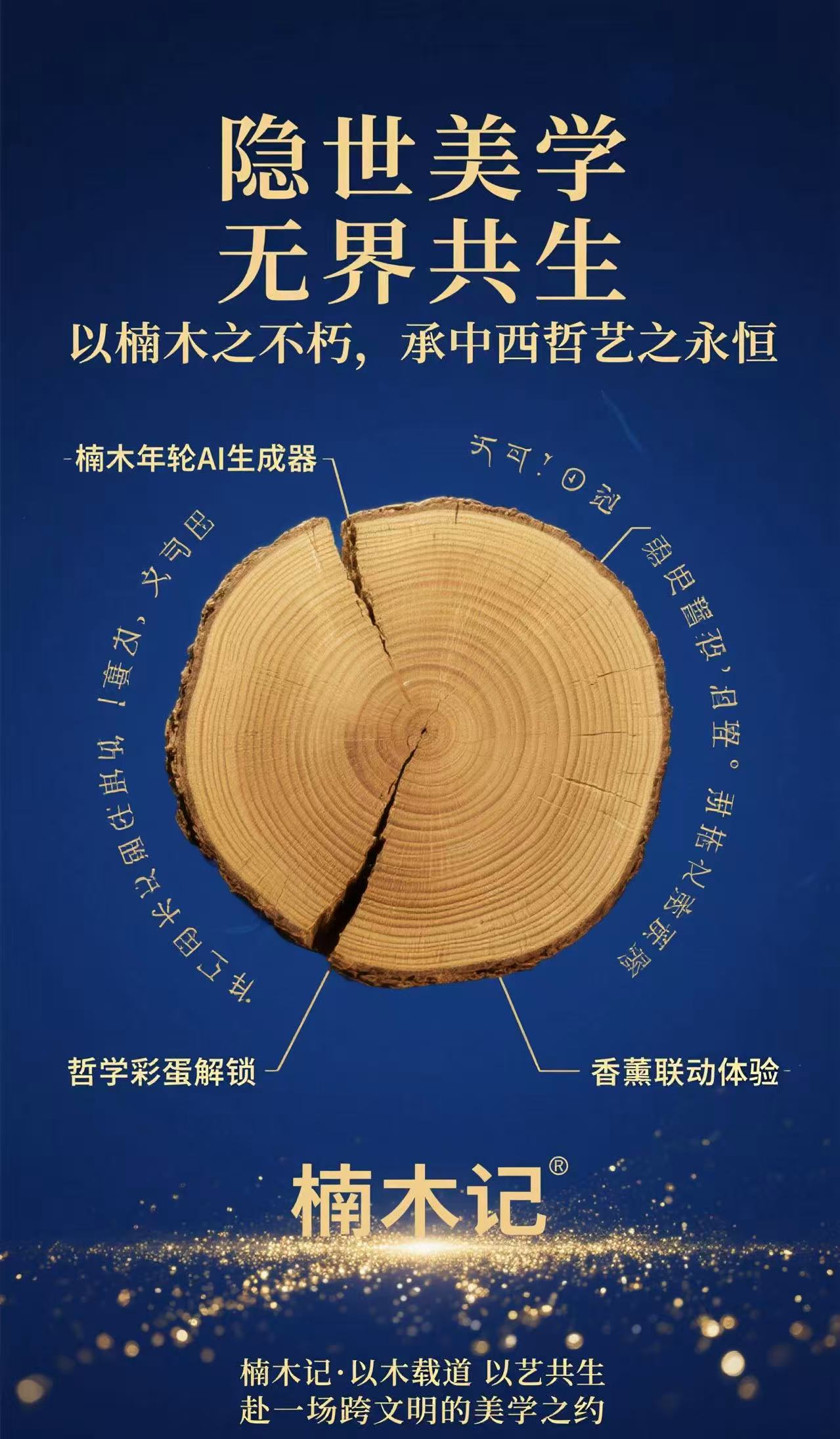 新生记万网数联封面3